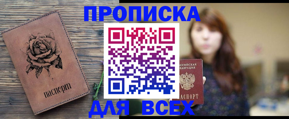 временная прописка в Невьянске